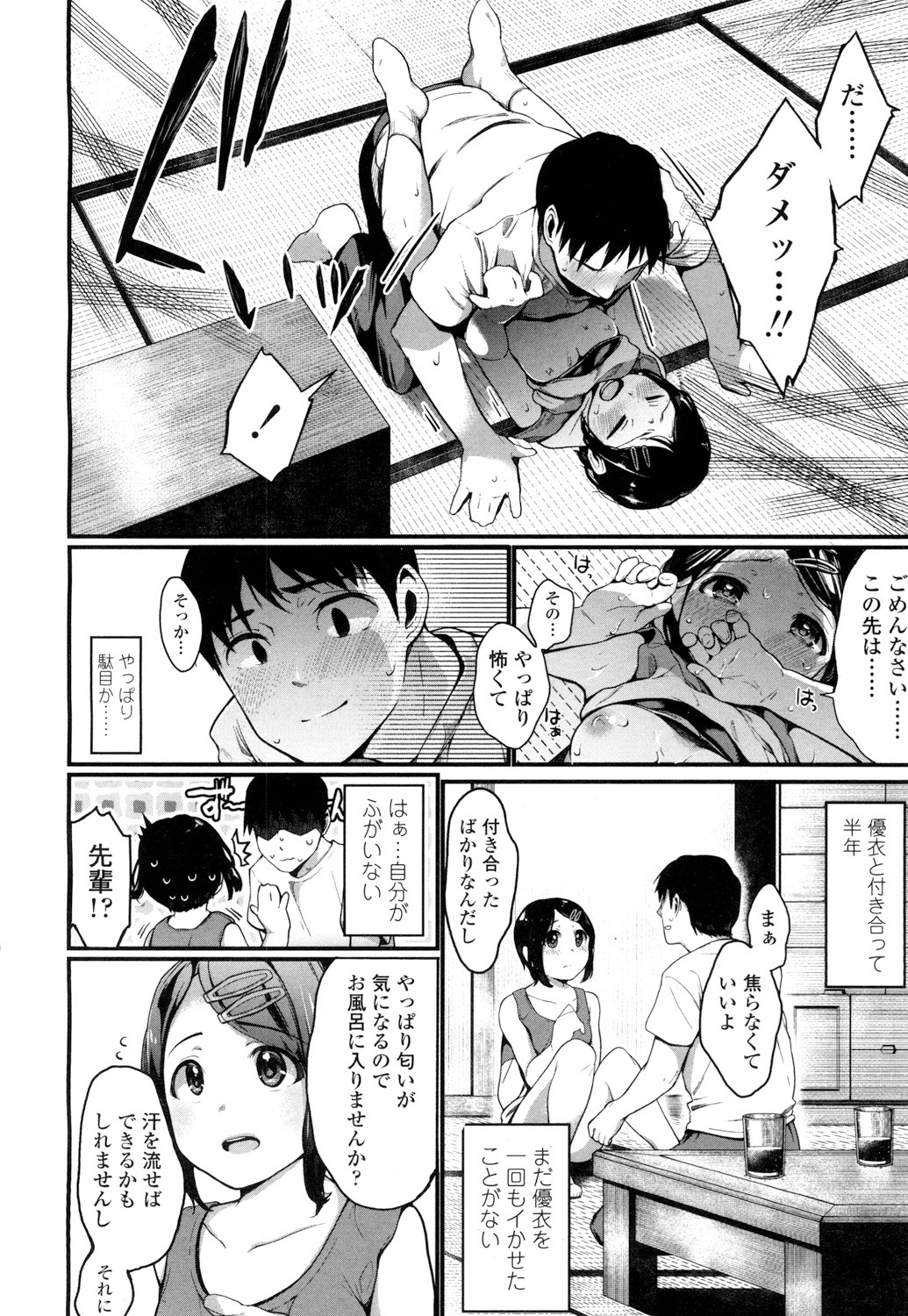 COMIC高2016年7月号Vol.9