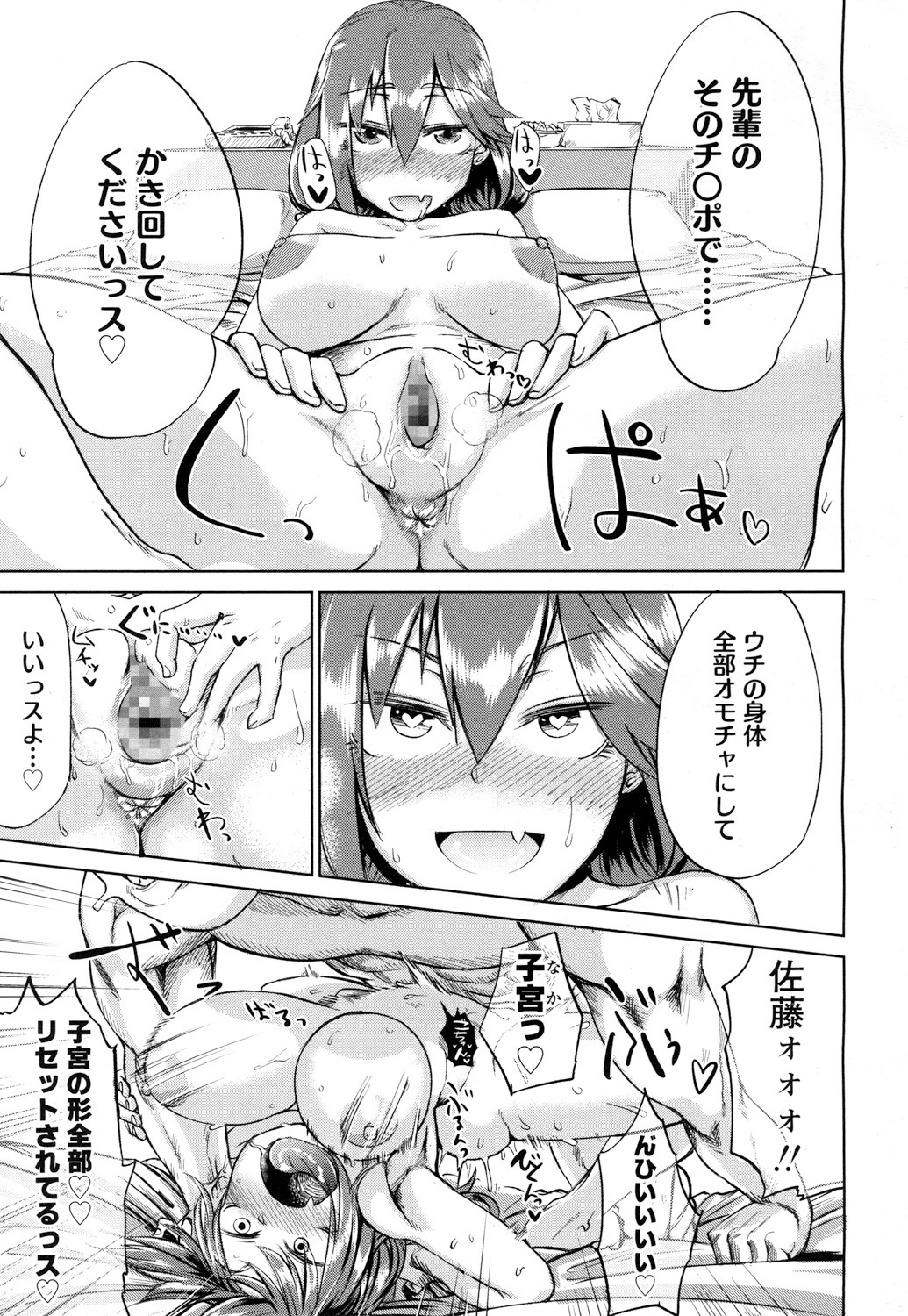 COMIC高2016年7月号Vol.9