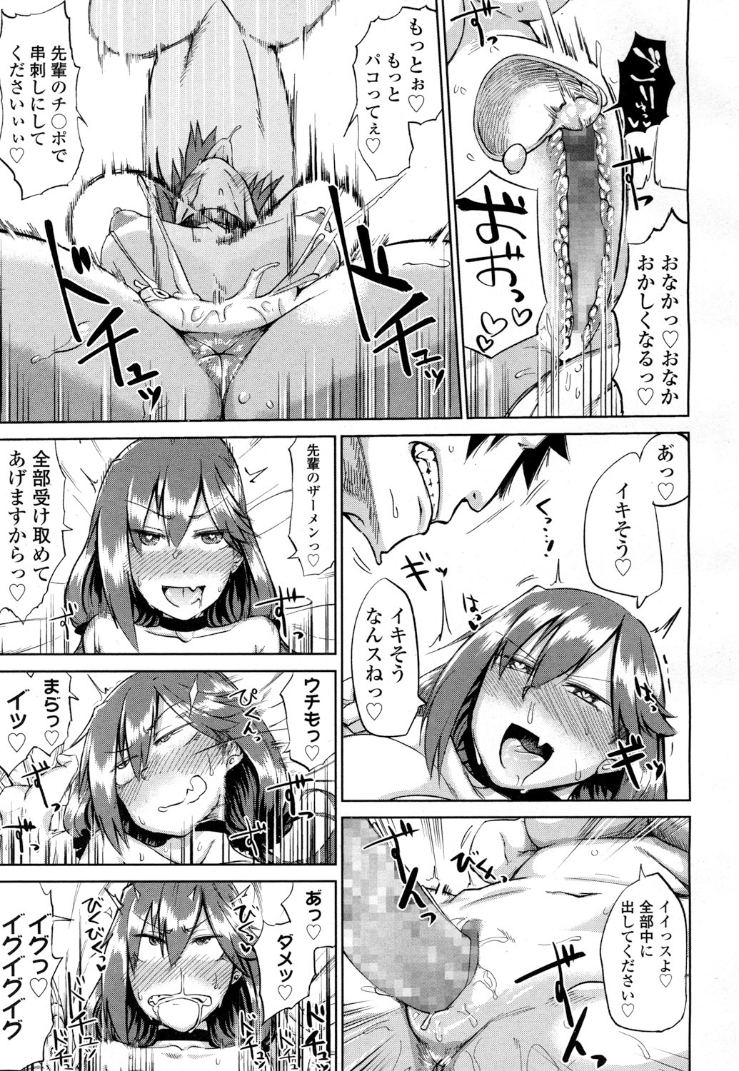 COMIC高2016年7月号Vol.9