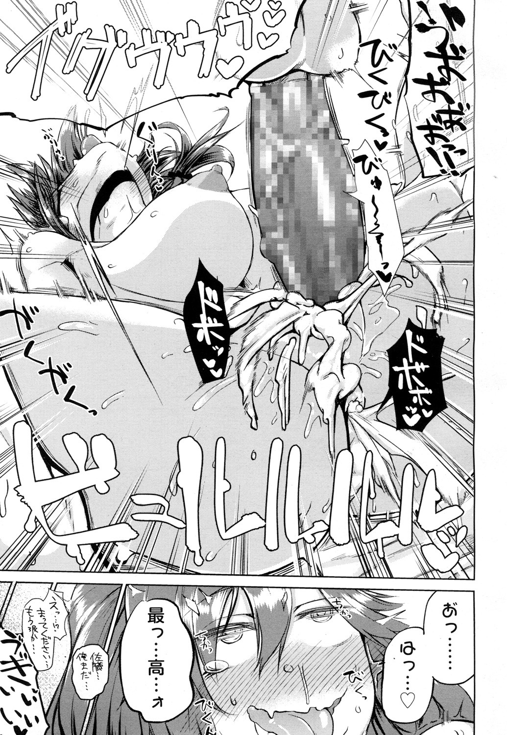 COMIC高2016年7月号Vol.9