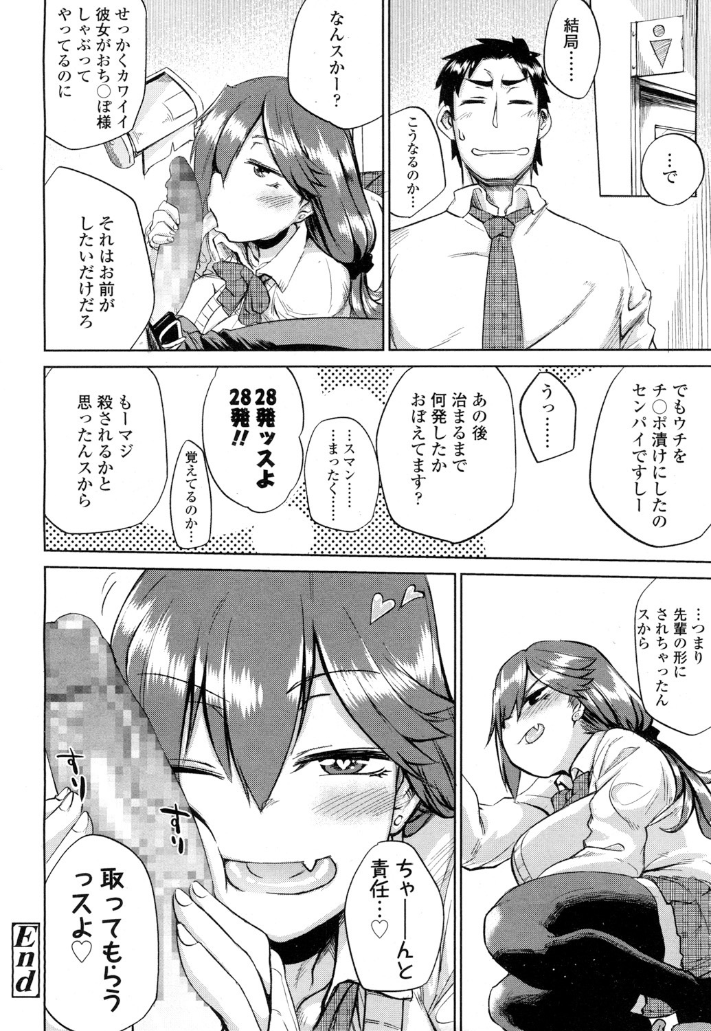 COMIC高2016年7月号Vol.9