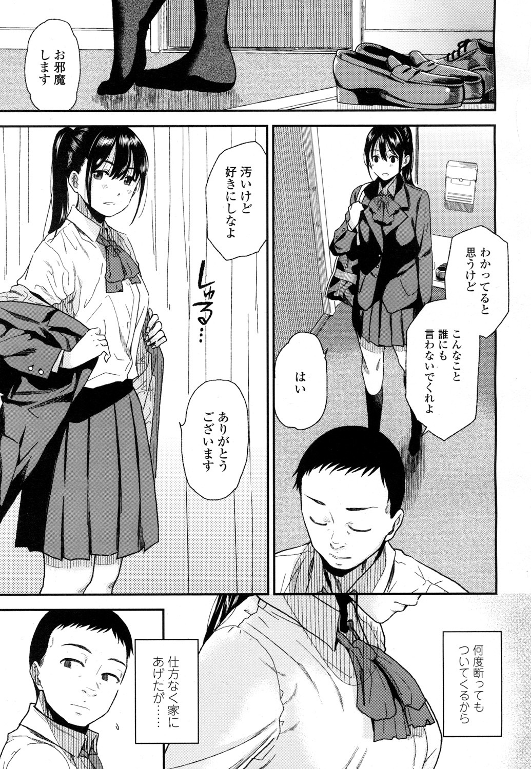 COMIC高2016年7月号Vol.9