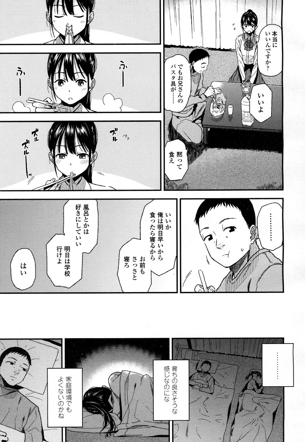 COMIC高2016年7月号Vol.9