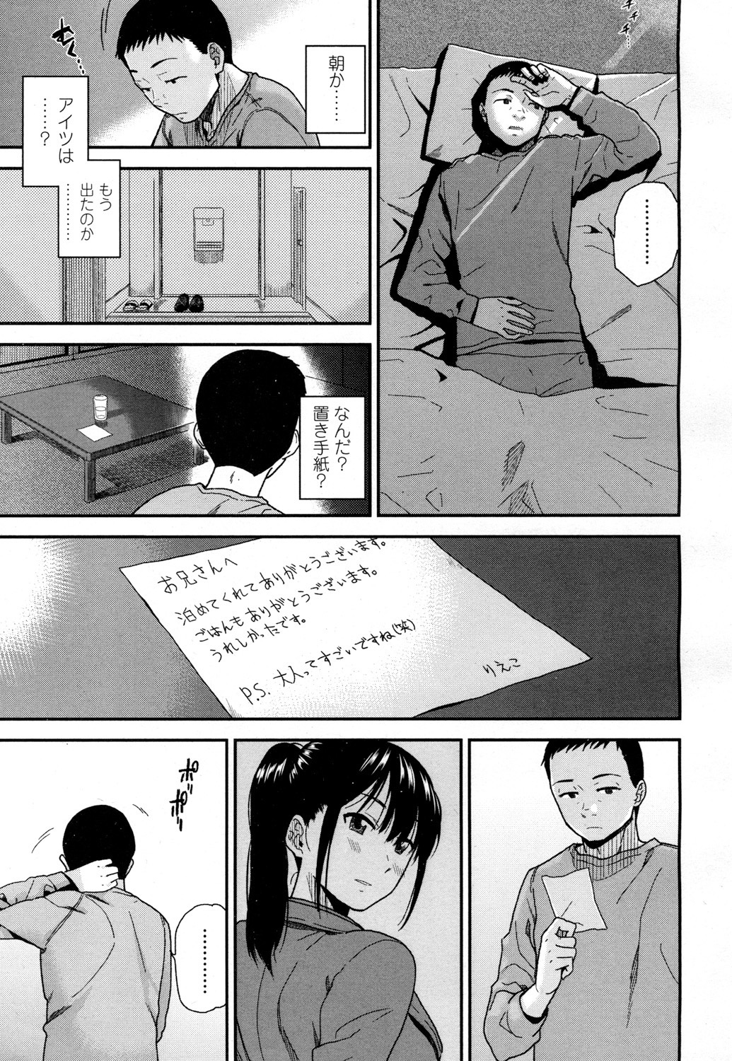 COMIC高2016年7月号Vol.9