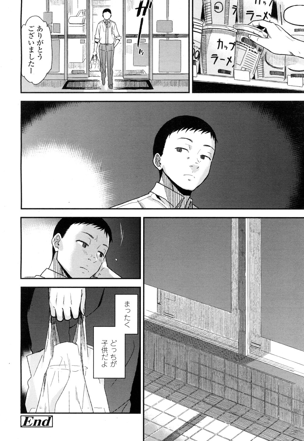 COMIC高2016年7月号Vol.9