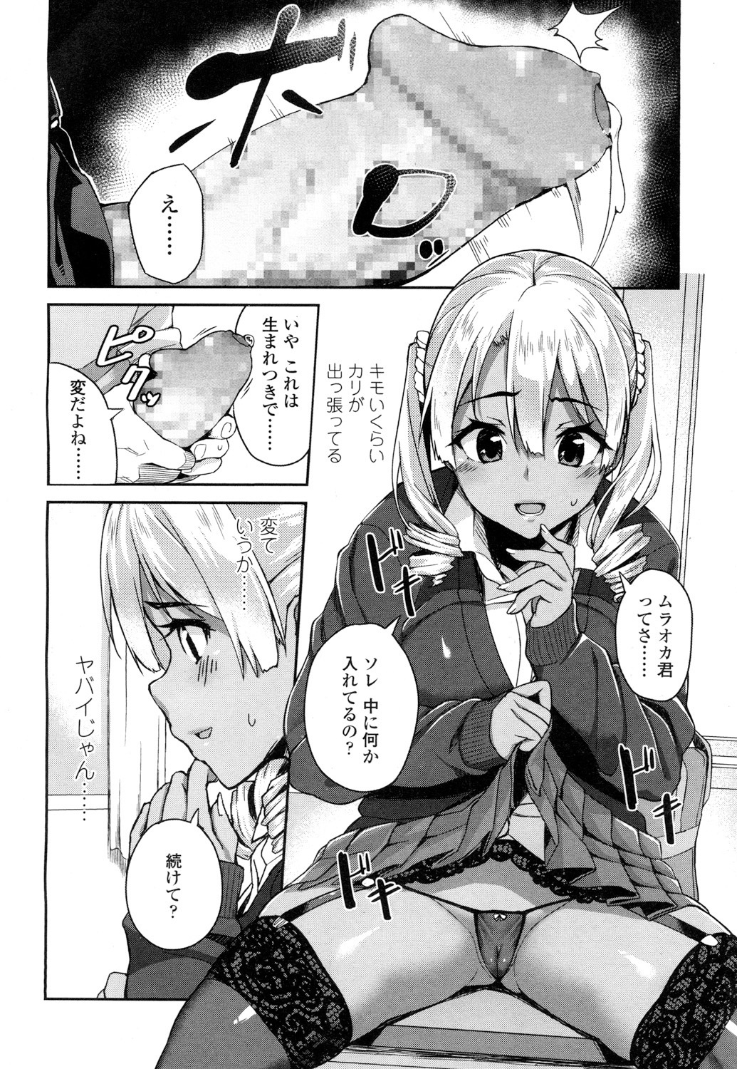 COMIC高2016年7月号Vol.9