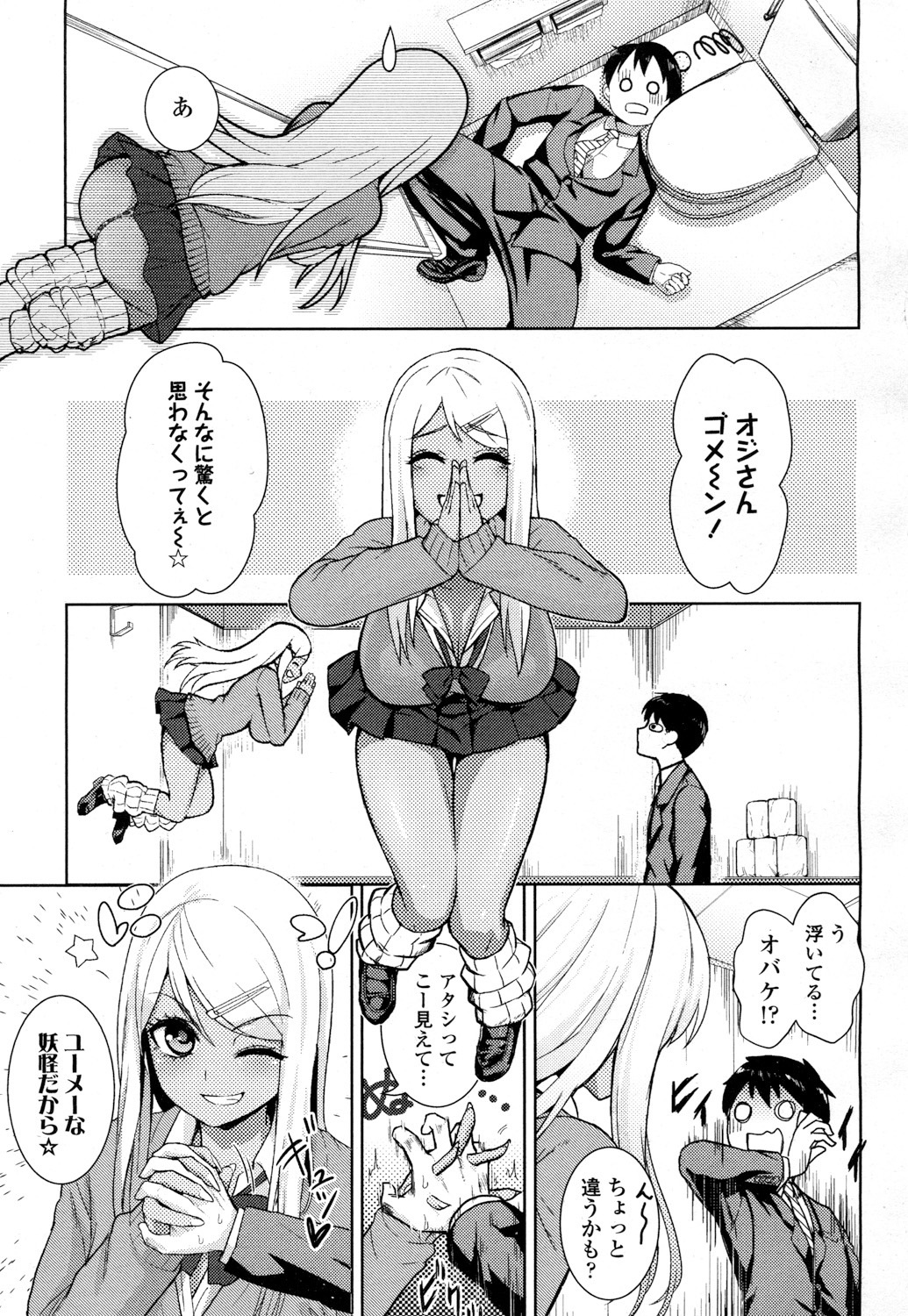 COMIC高2016年7月号Vol.9