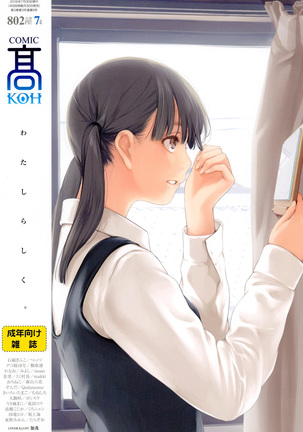 COMIC高2016年7月号Vol.9