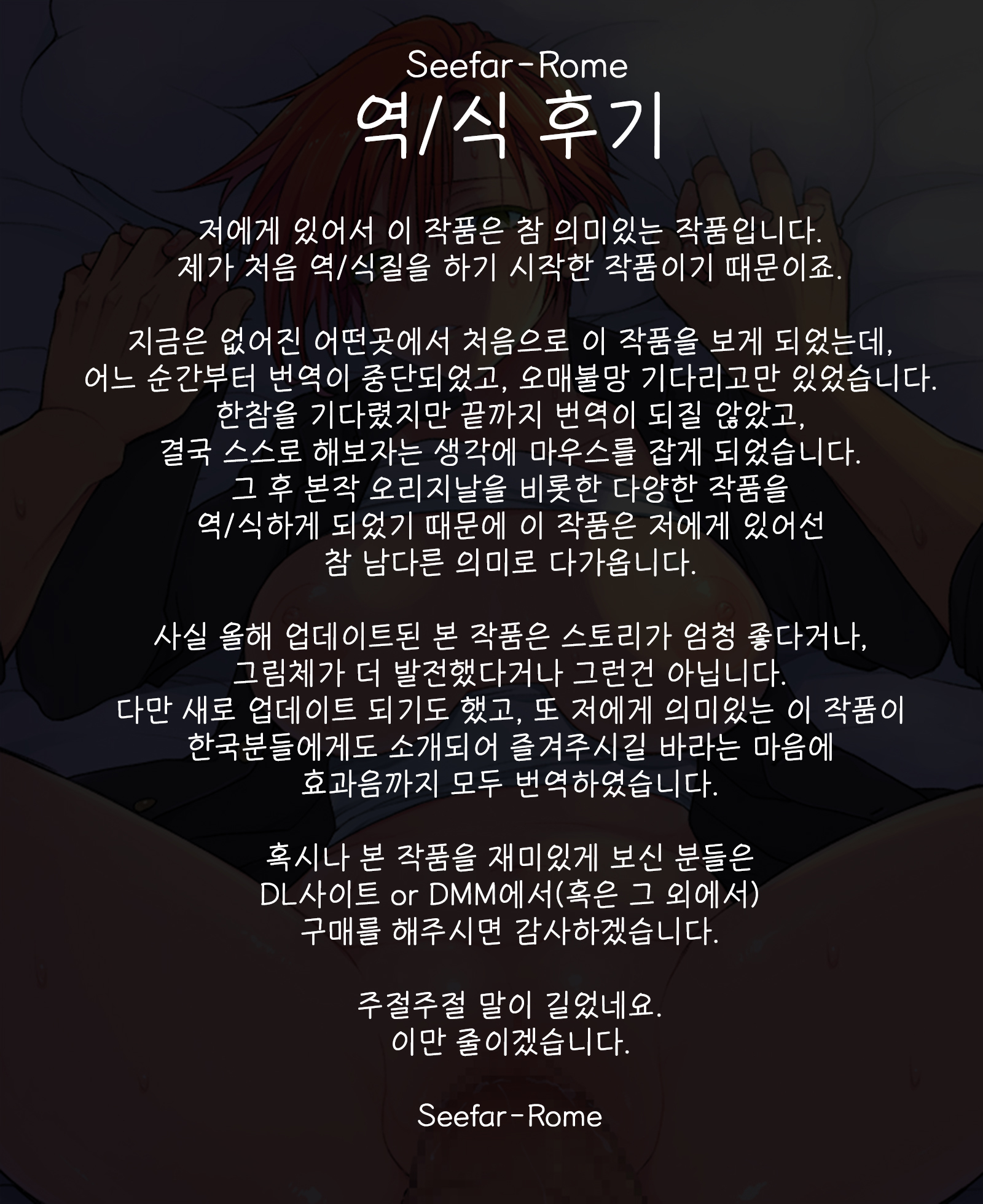 部屋でセックスする話