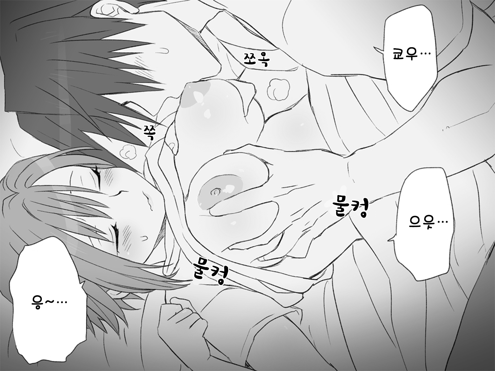 部屋でセックスする話