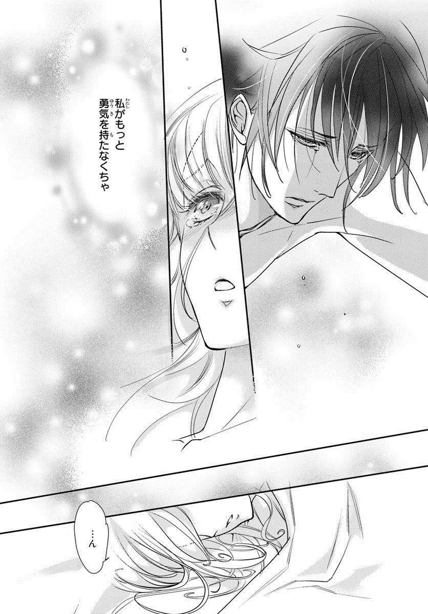 ハイトクキョウダイ〜ワタシタチワルイコトシテル？ Ch。 1-3