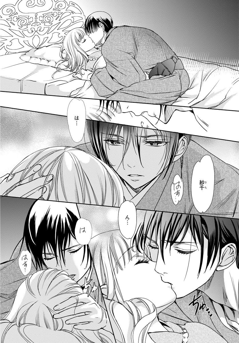 ハイトクキョウダイ〜ワタシタチワルイコトシテル？ Ch。 1-3