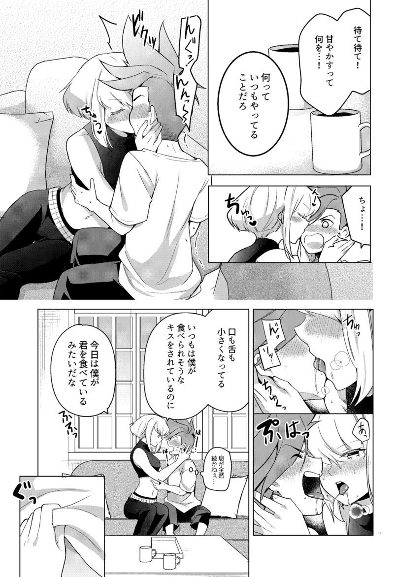 婚約少年[サンプル