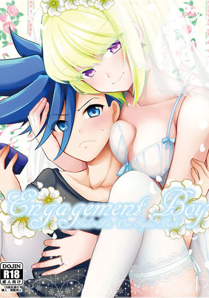 婚約少年[サンプル