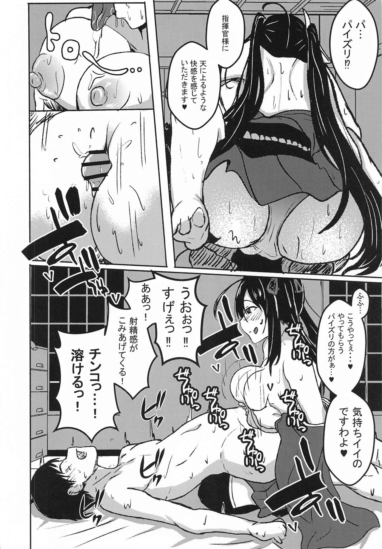 ねむれる大鳳おこすべからず