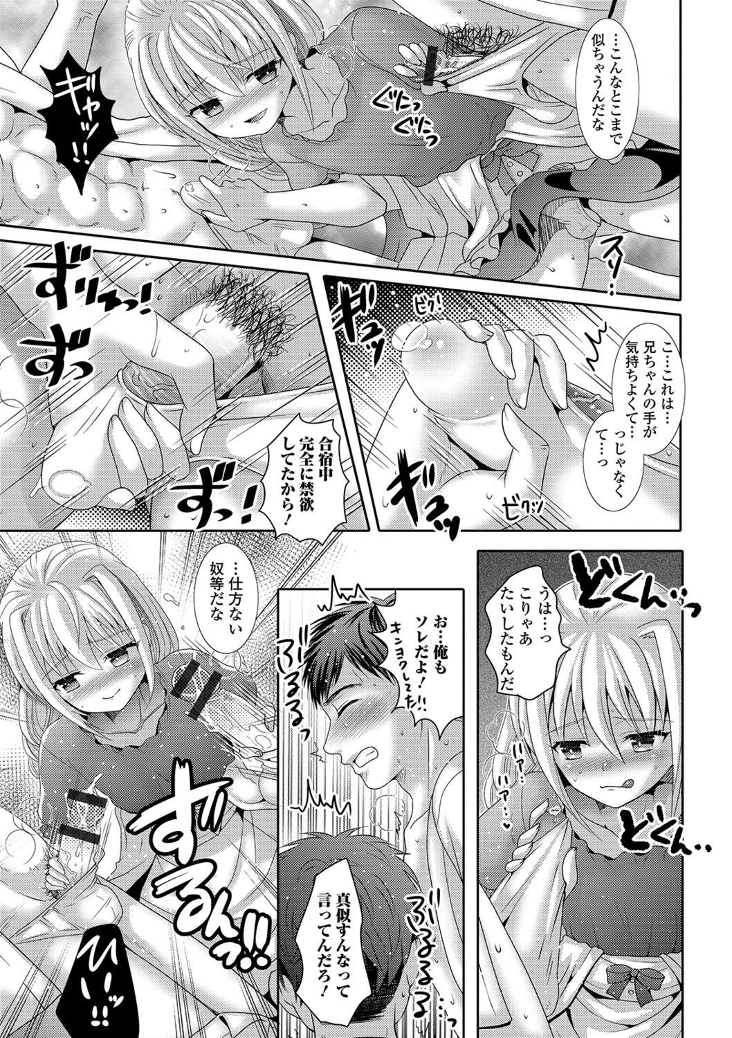 桃尻男の娘！ -ピーチヒップ男の娘