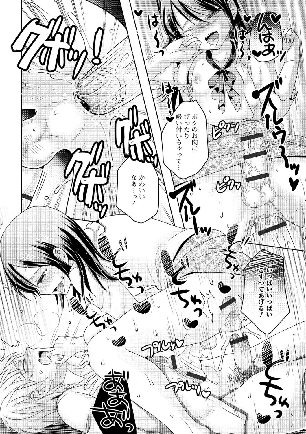 桃尻男の娘！ -ピーチヒップ男の娘