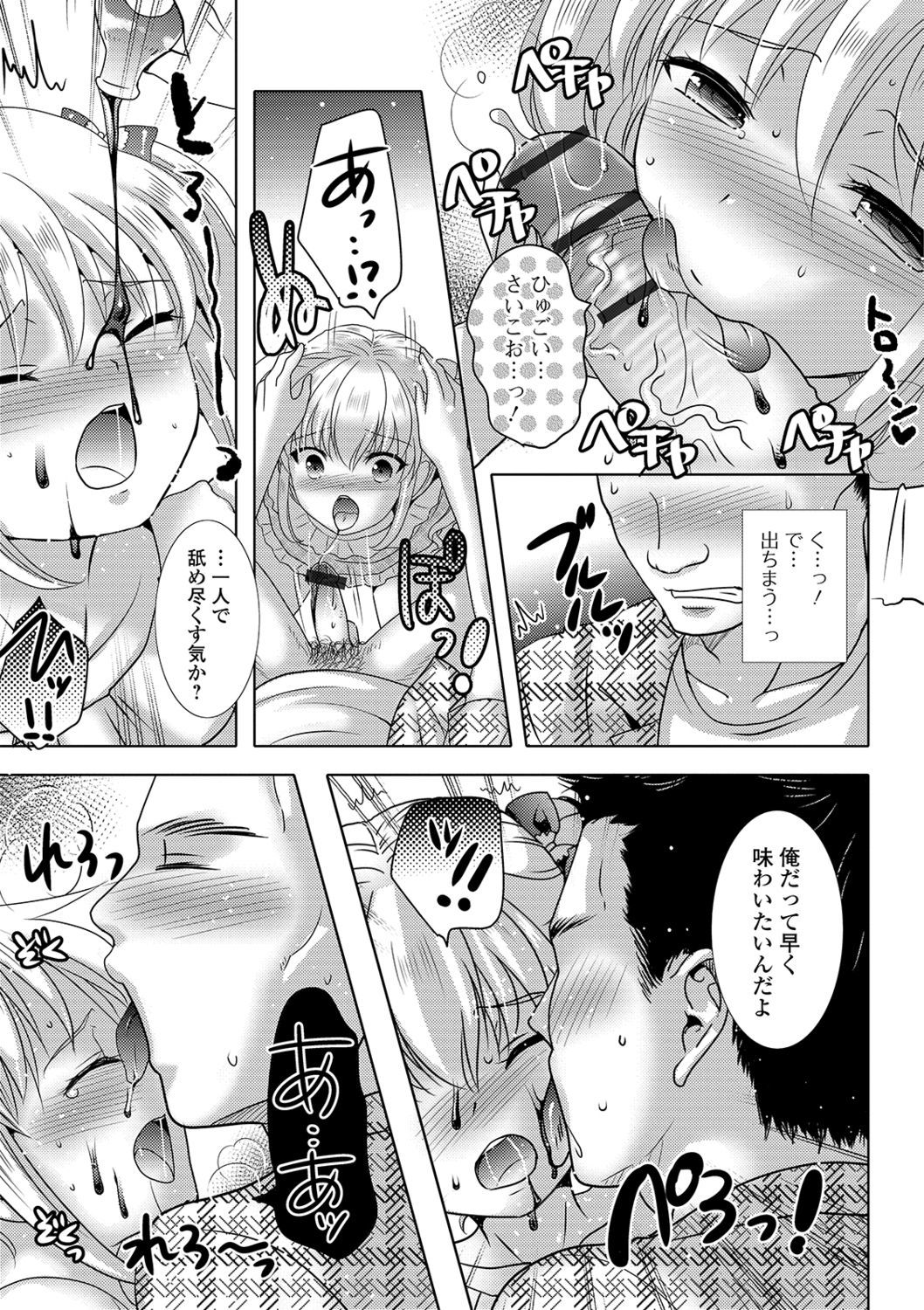 桃尻男の娘！ -ピーチヒップ男の娘