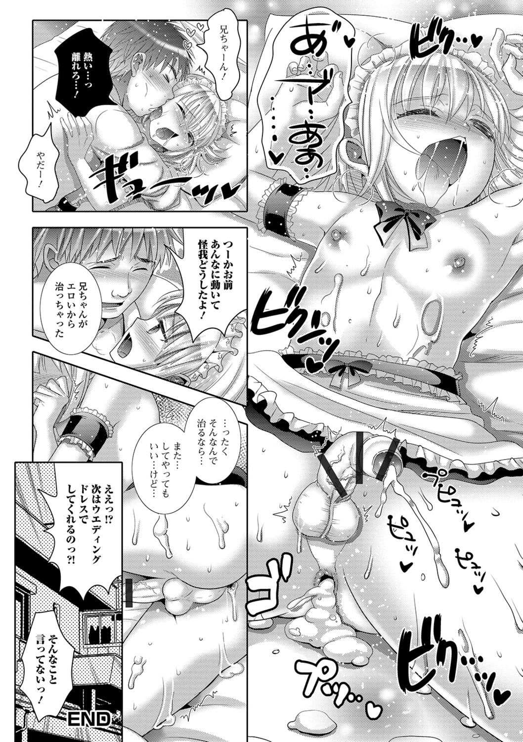 桃尻男の娘！ -ピーチヒップ男の娘