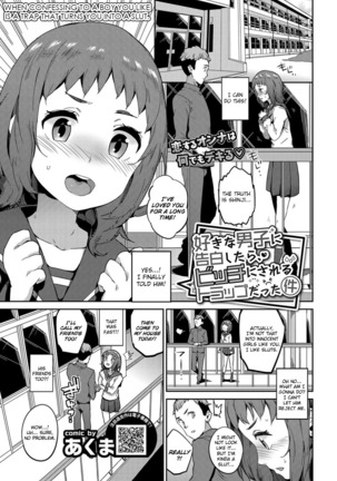 あなたが好きな男の子に告白するとき、あなたを痴女に変える罠です