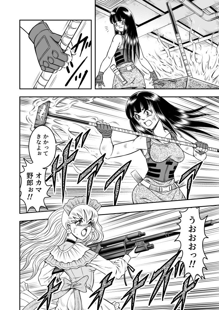 OwnWillぼくがあたしになった時#LastOwnwill