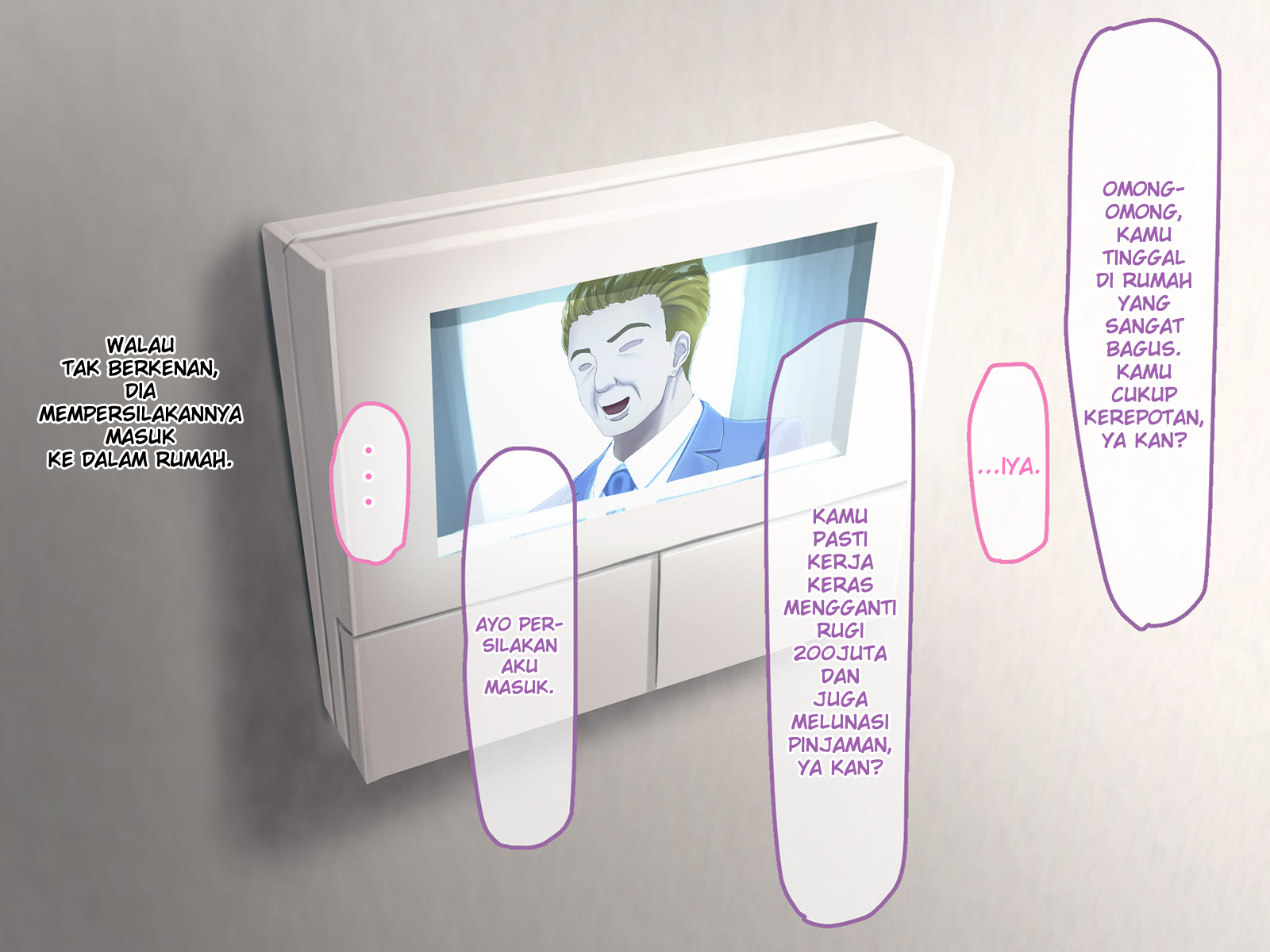 おっとにいえないけいやく