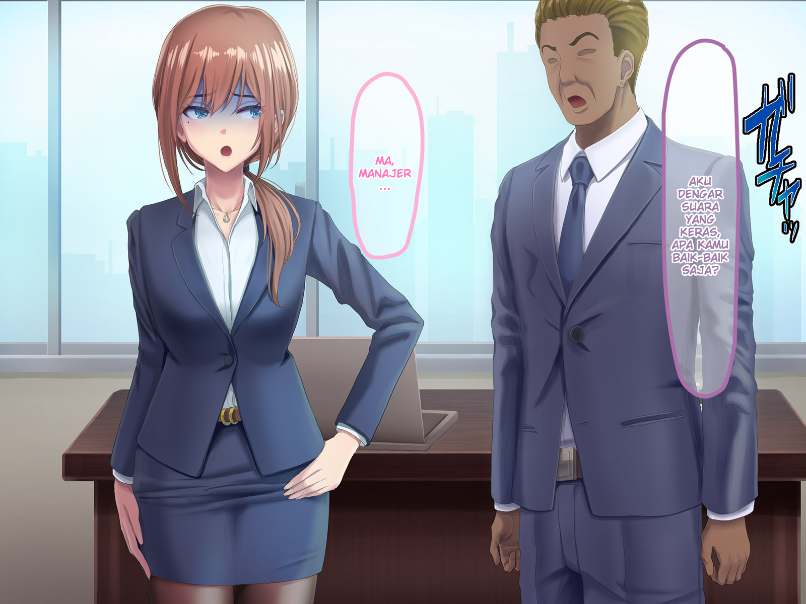 おっとにいえないけいやく