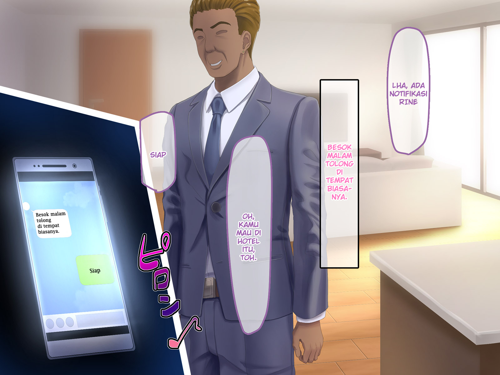 おっとにいえないけいやく