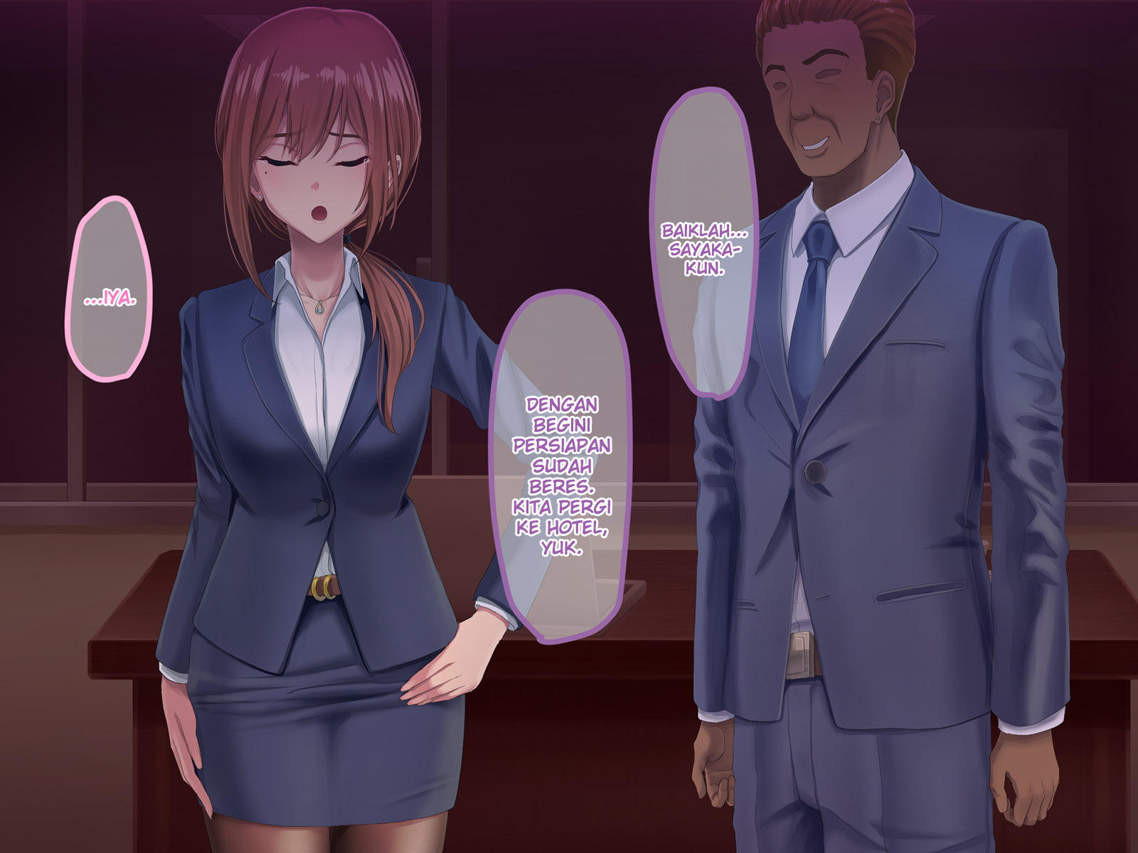 おっとにいえないけいやく