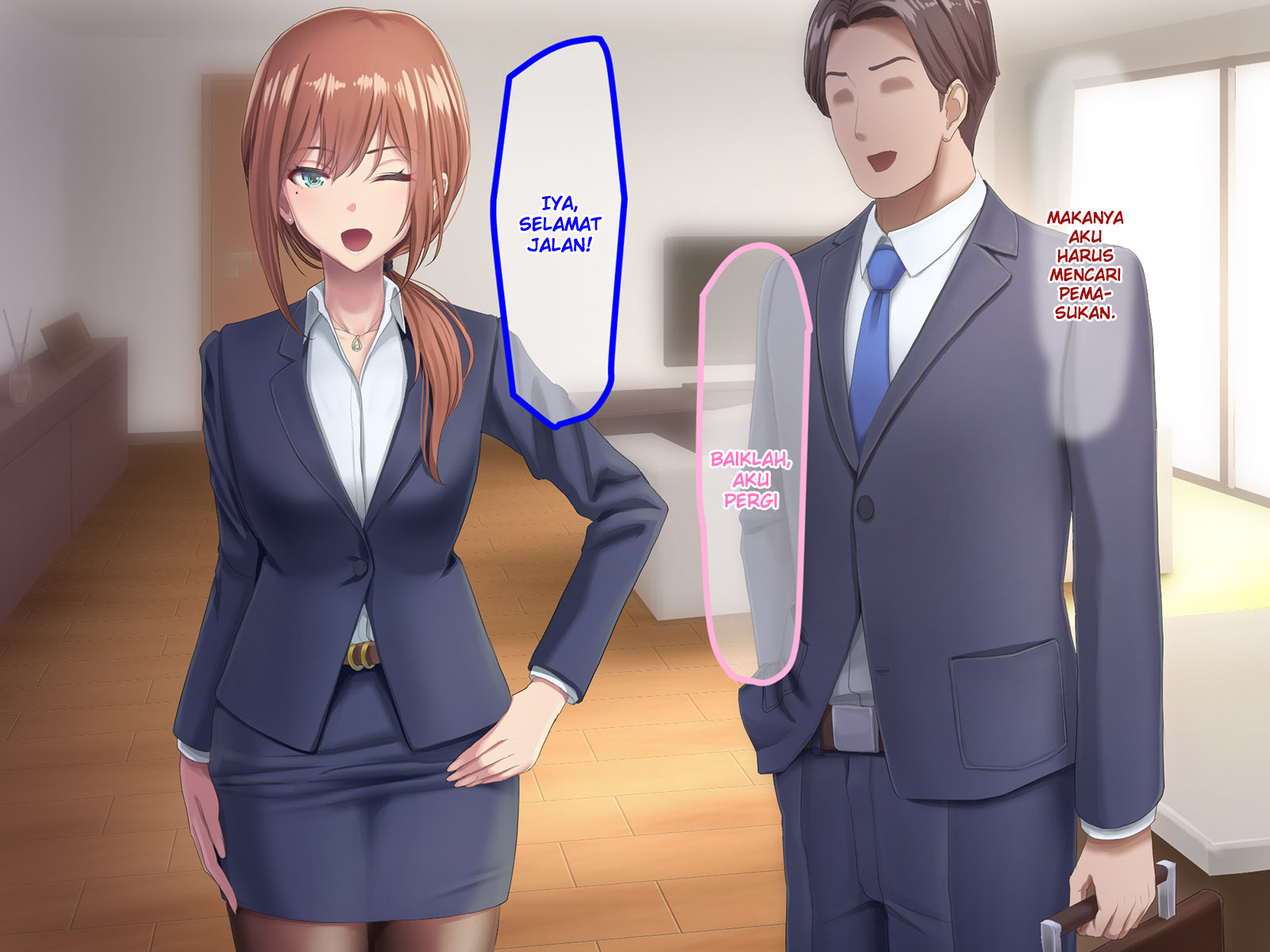 おっとにいえないけいやく