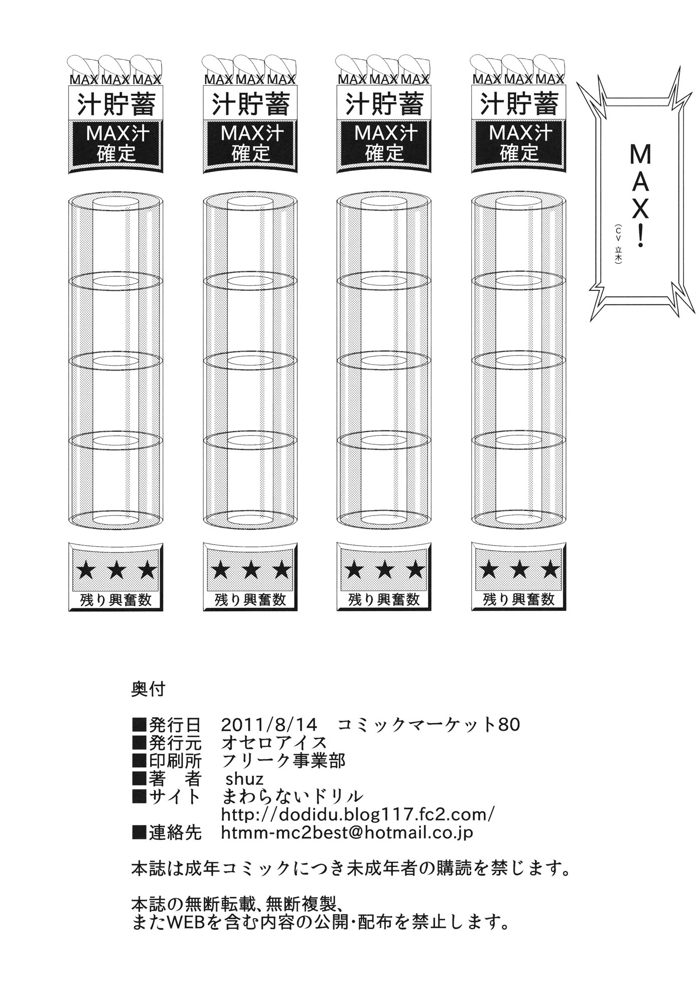 凛さんから涼子さんにおまかせ