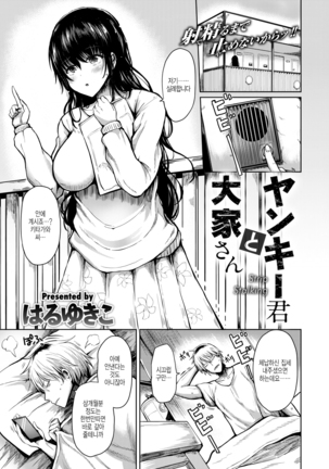 ヤンキーくんから大矢さんへ