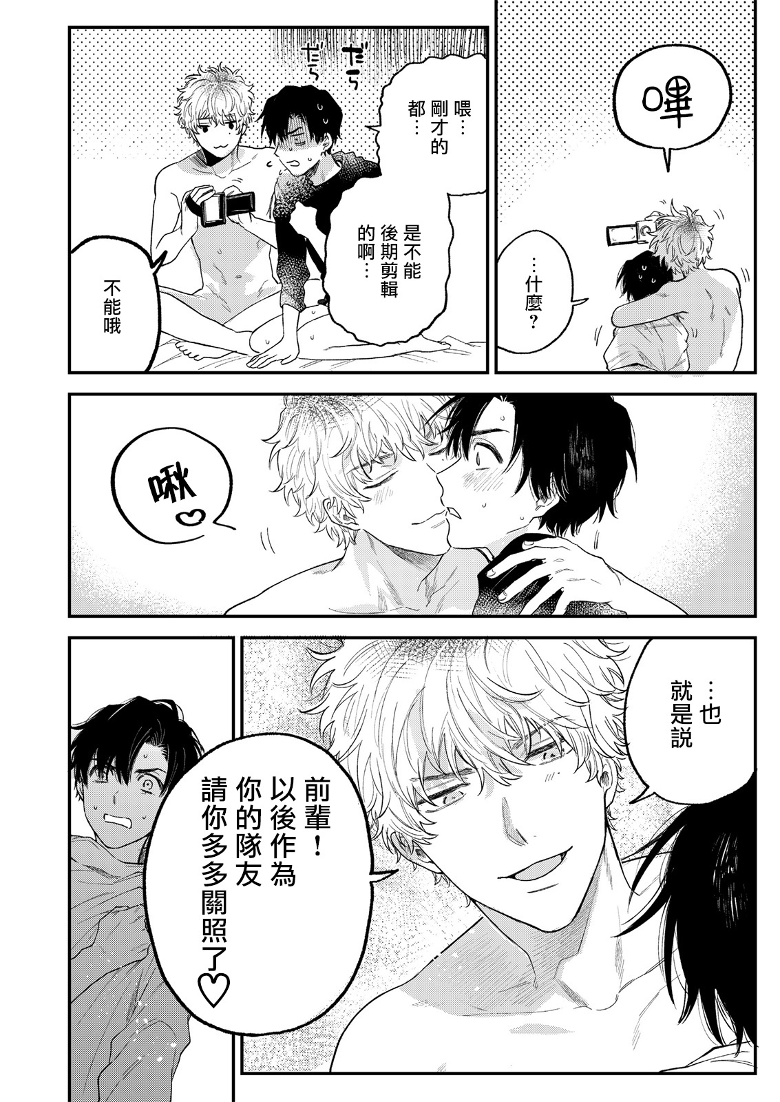 BOY×BOYアイドルコレクション!! 00-01中国語