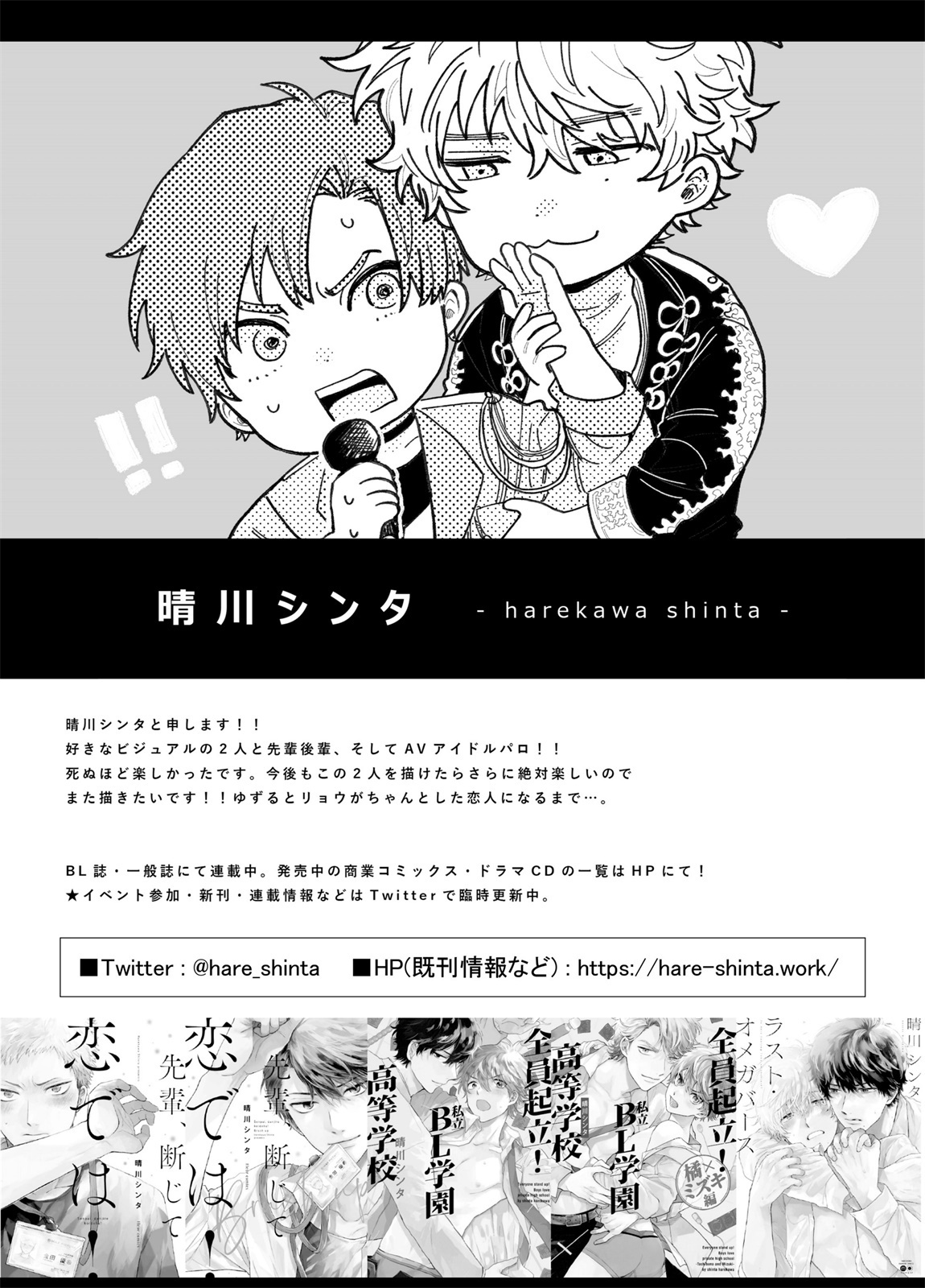 BOY×BOYアイドルコレクション!! 00-01中国語