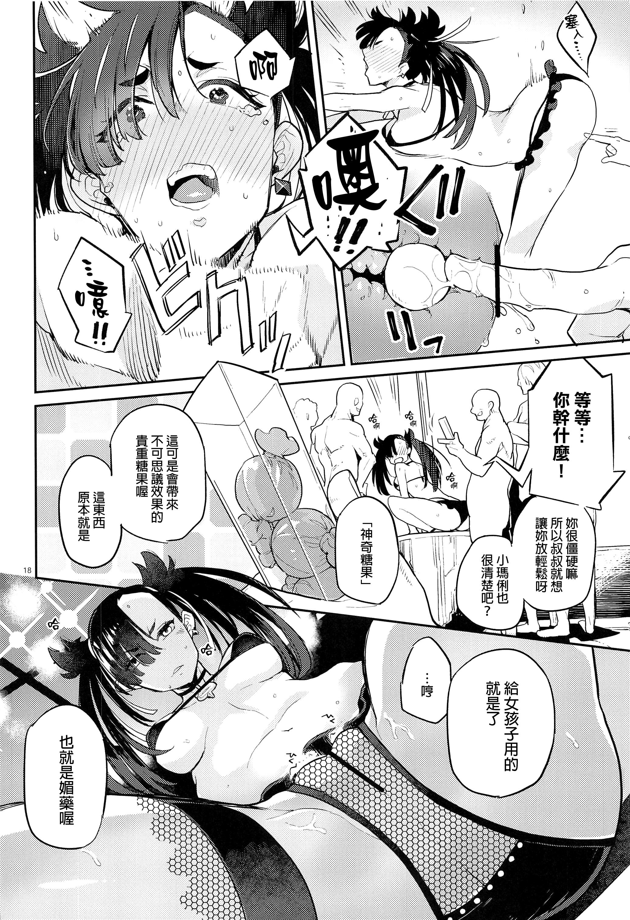 メアリー城津にわらえたよ