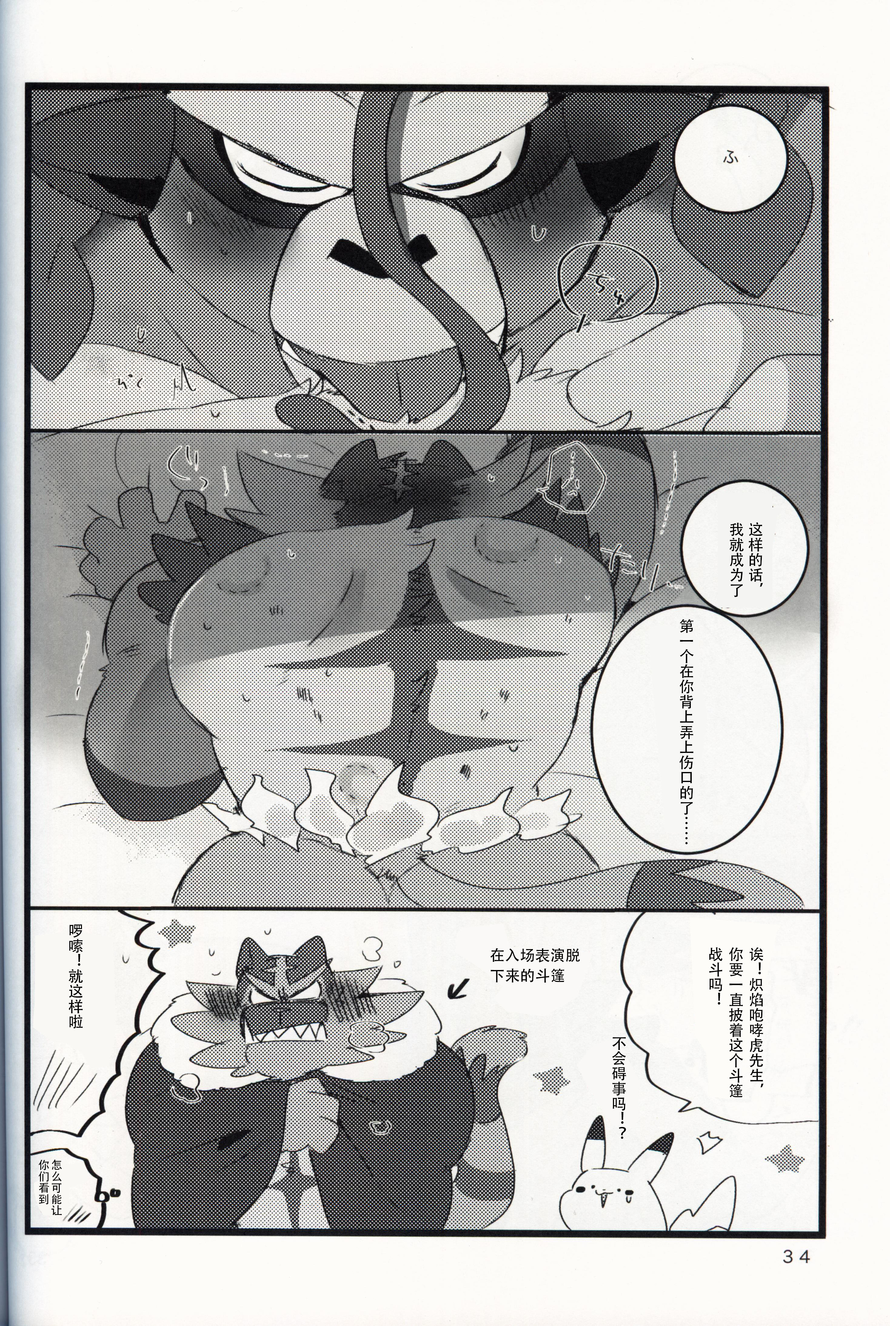 ワイルドビート!!