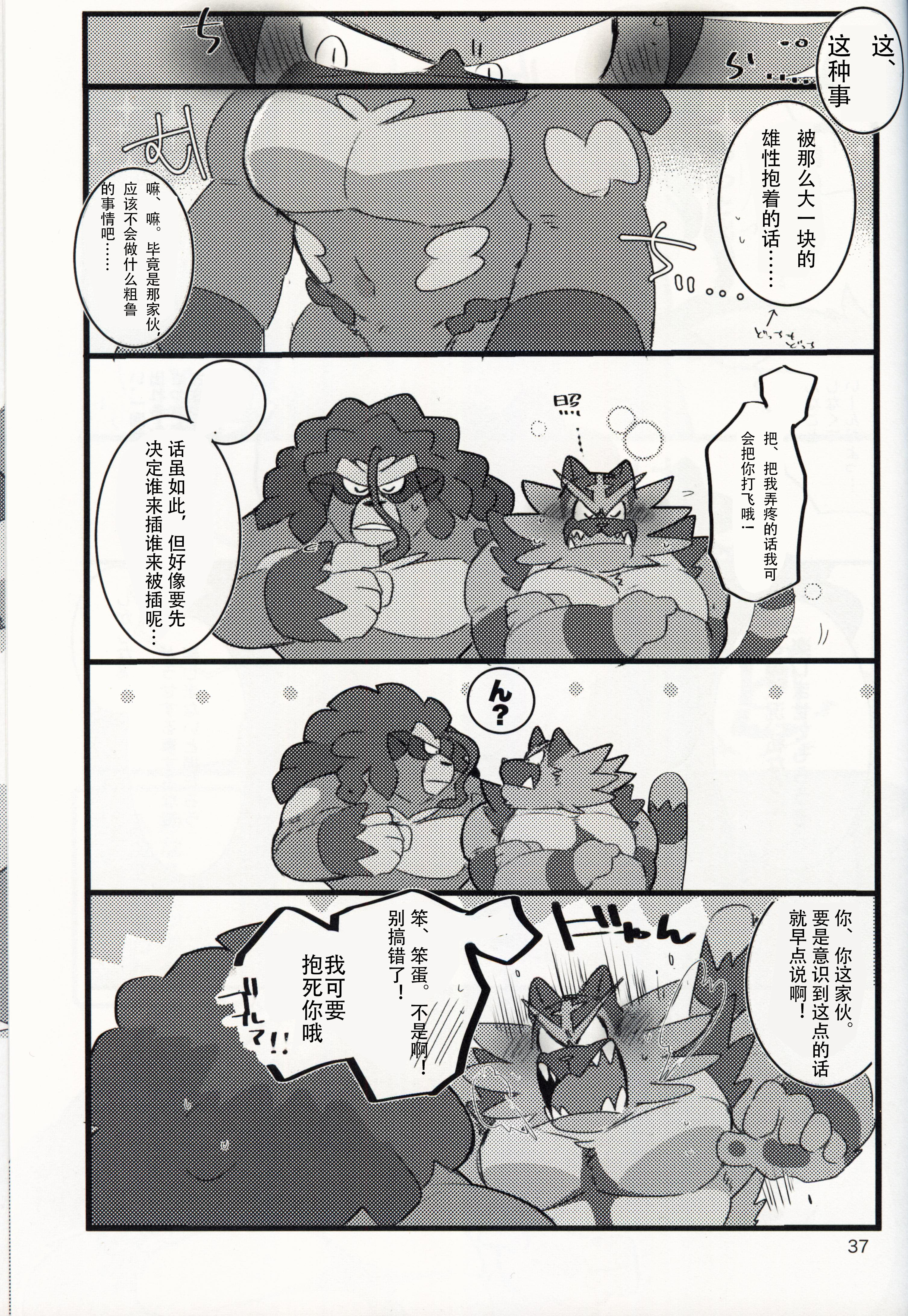 ワイルドビート!!