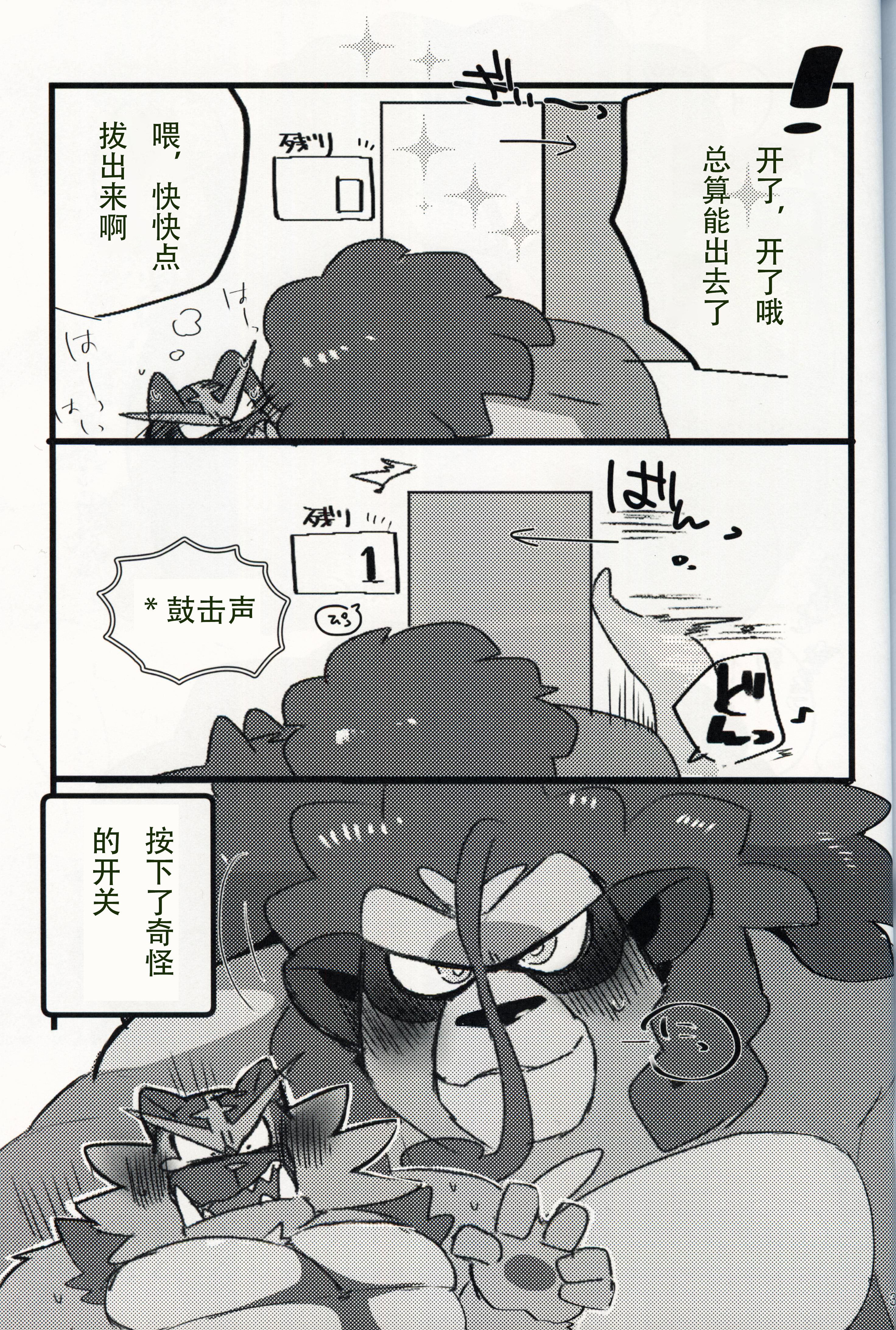 ワイルドビート!!