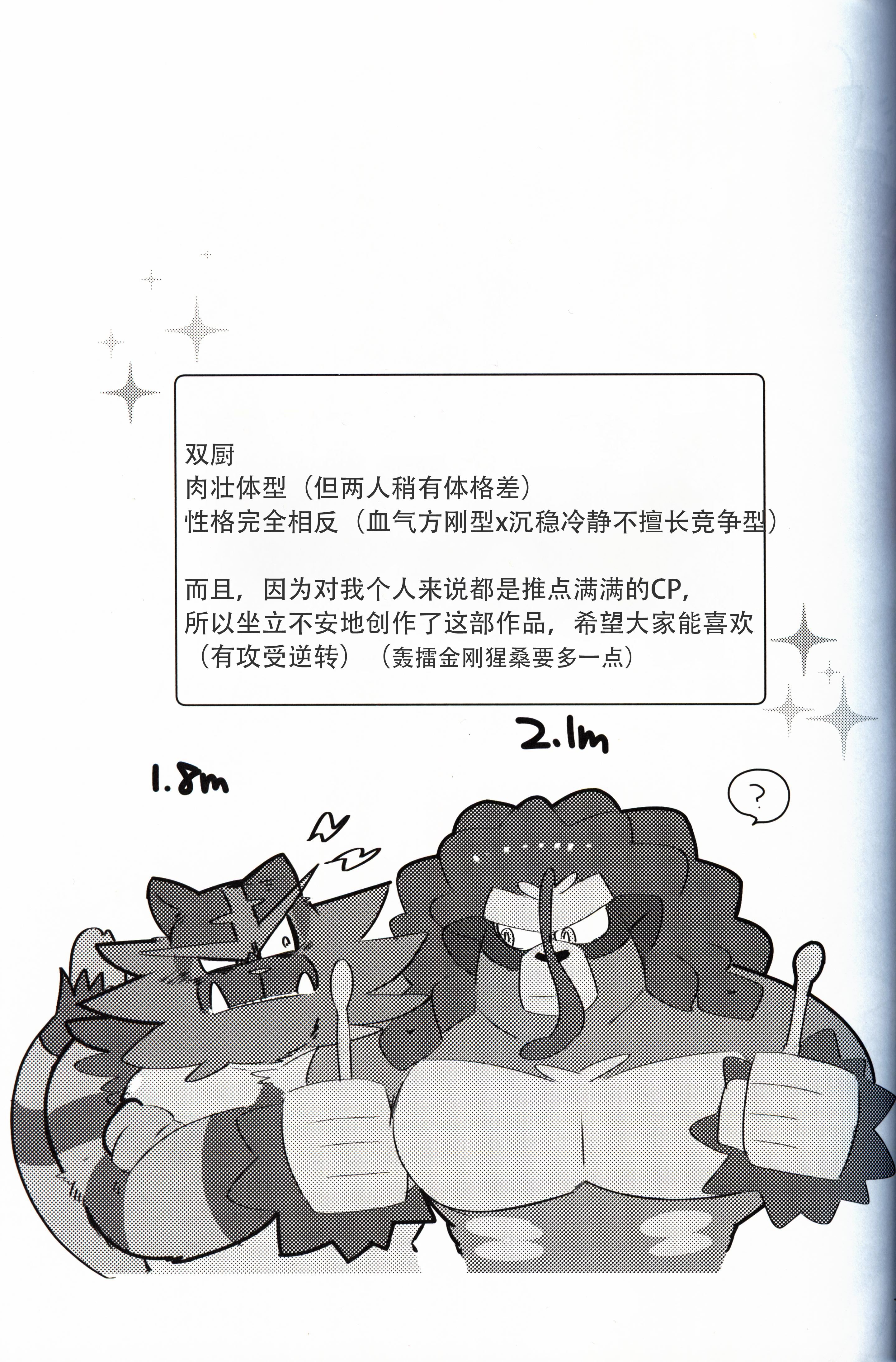 ワイルドビート!!