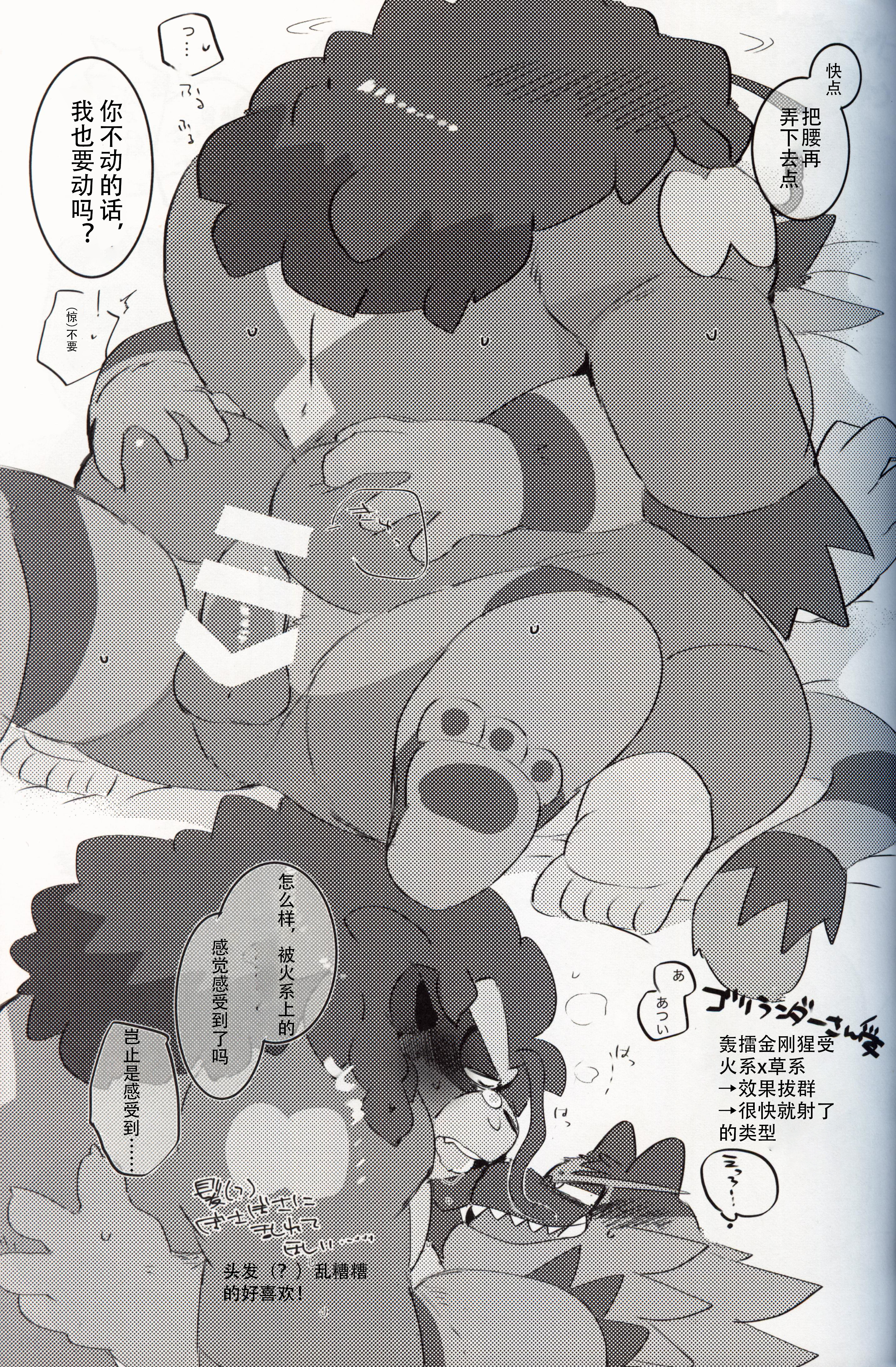 ワイルドビート!!