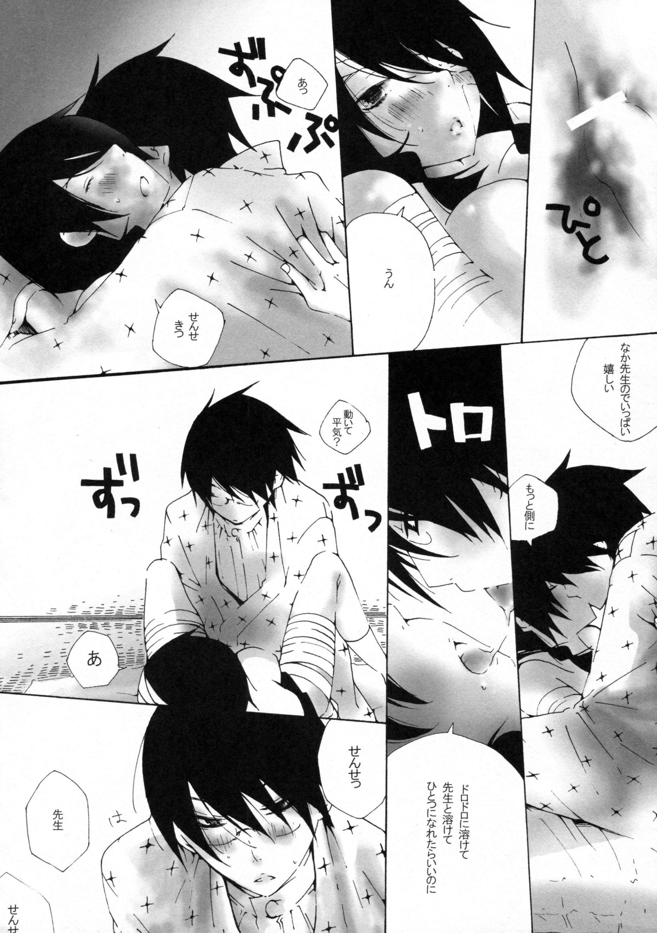 少女は朱色の夢を見る