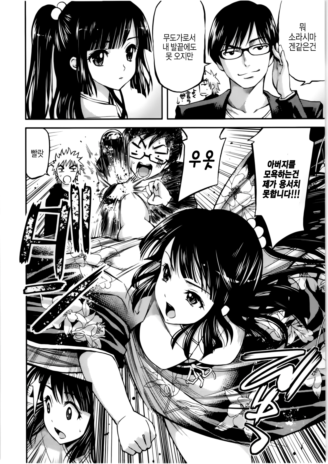 올바른 마술의 놀이방법