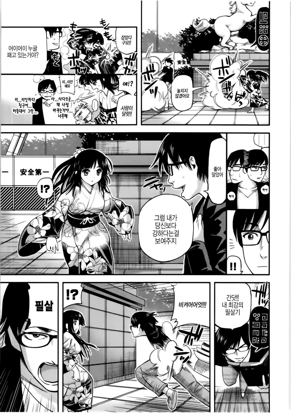 올바른 마술의 놀이방법