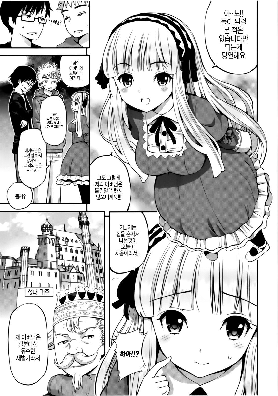 올바른 마술의 놀이방법