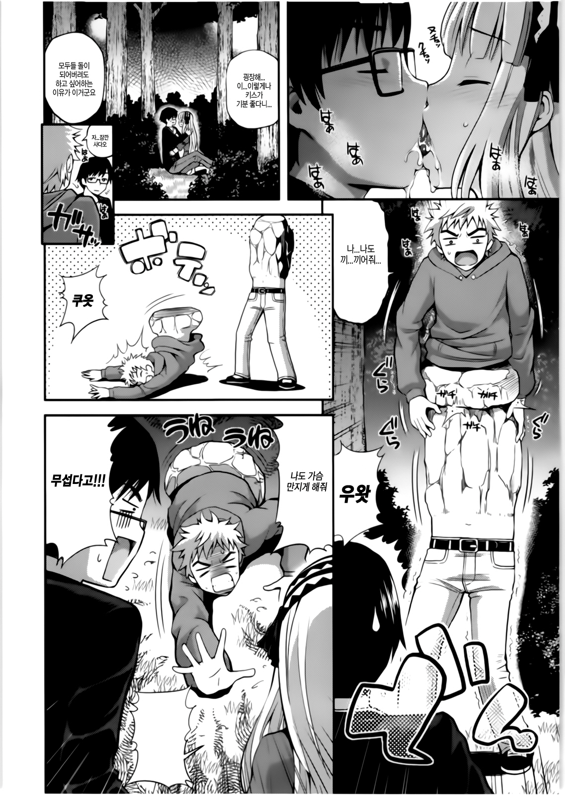 올바른 마술의 놀이방법