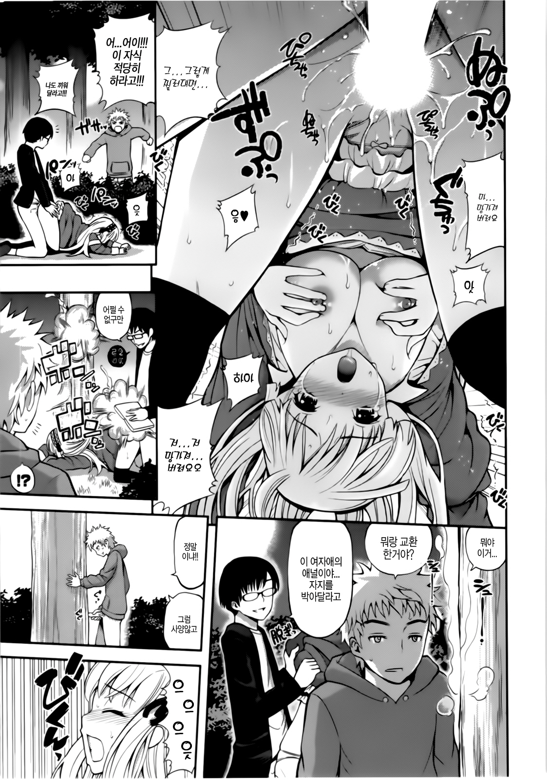 올바른 마술의 놀이방법