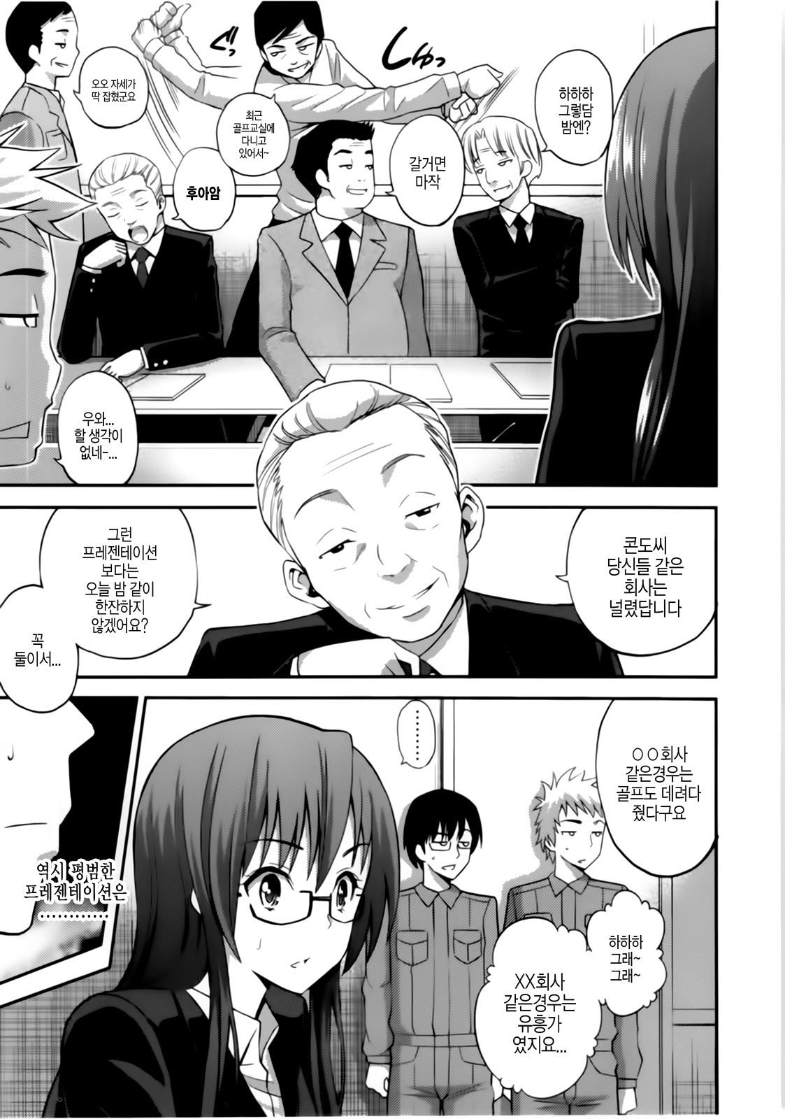 올바른 마술의 놀이방법