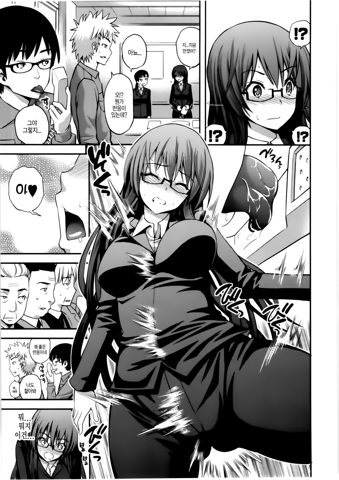 올바른 마술의 놀이방법