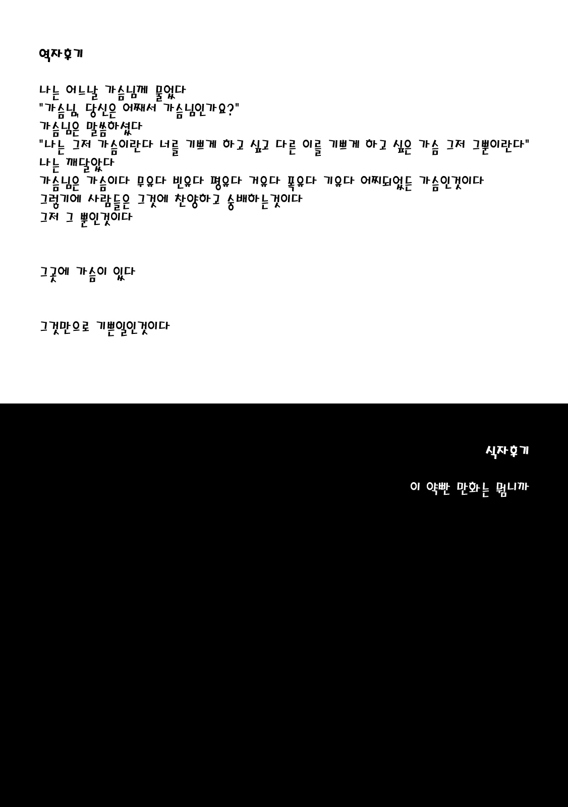 올바른 마술의 놀이방법