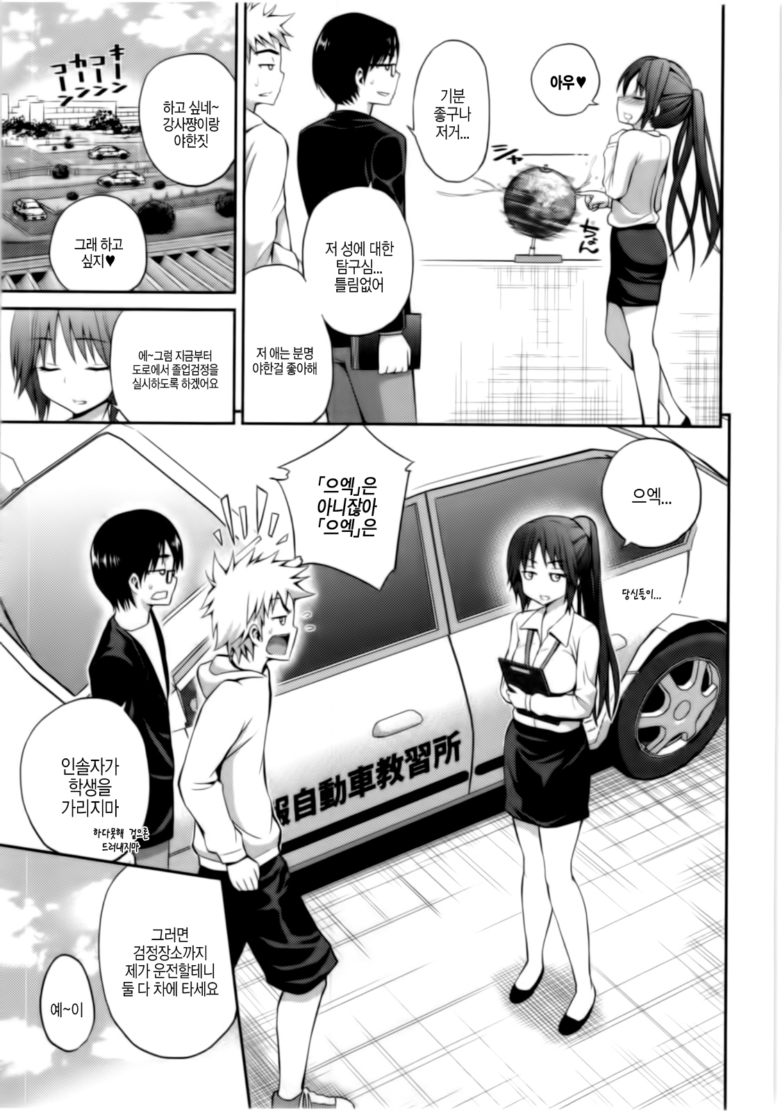 올바른 마술의 놀이방법